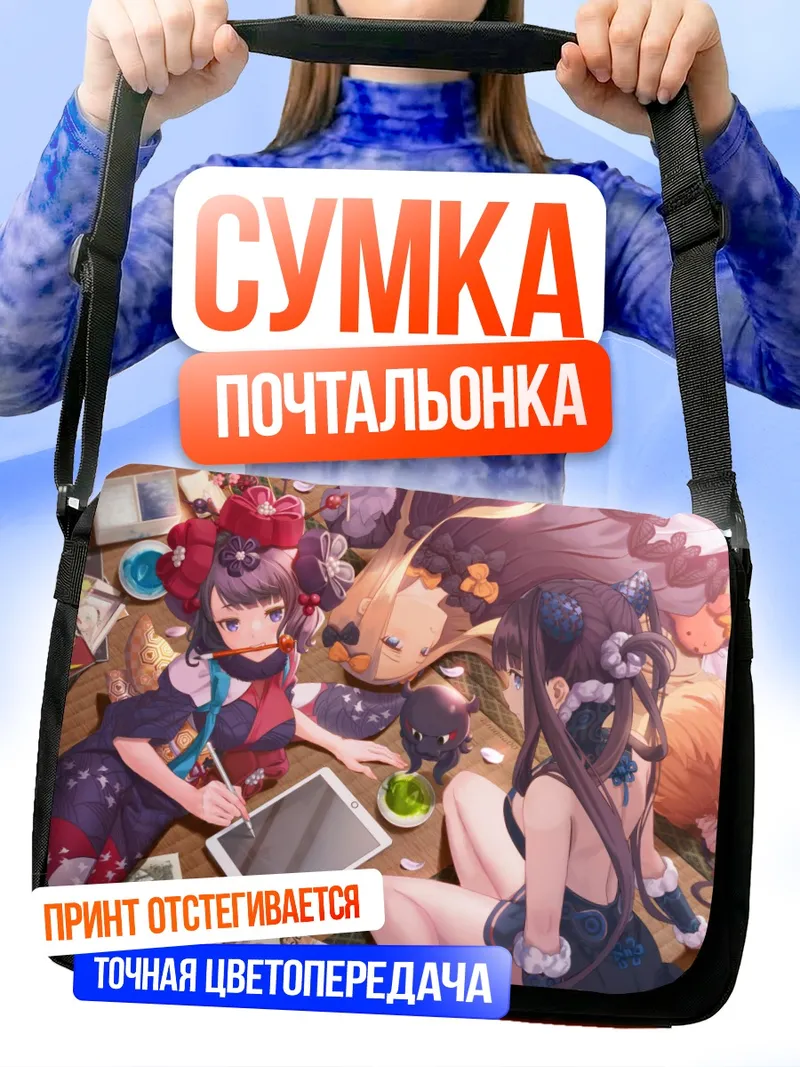 Сумка-почтальонка Абигейл Уильямс и художники