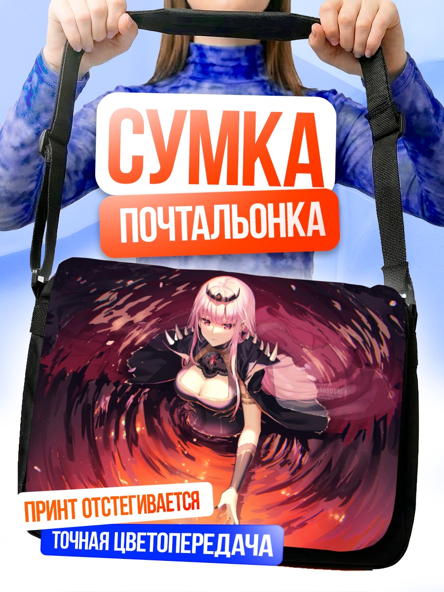 Сумка-почтальонка Мори Каллиопа в пламени