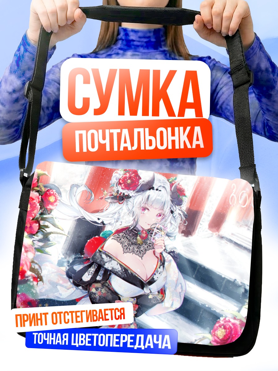Сумка-почтальонка Девушка в кимоно