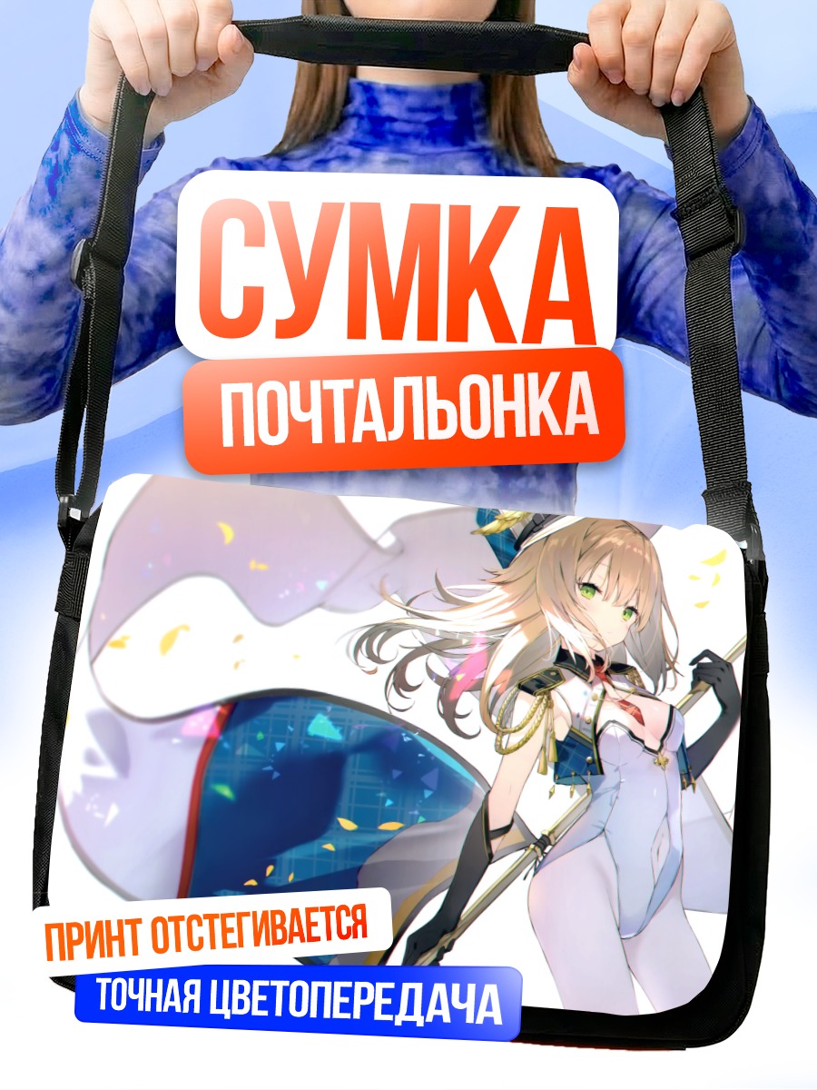 Сумка-почтальонка Блондинка в леотарде