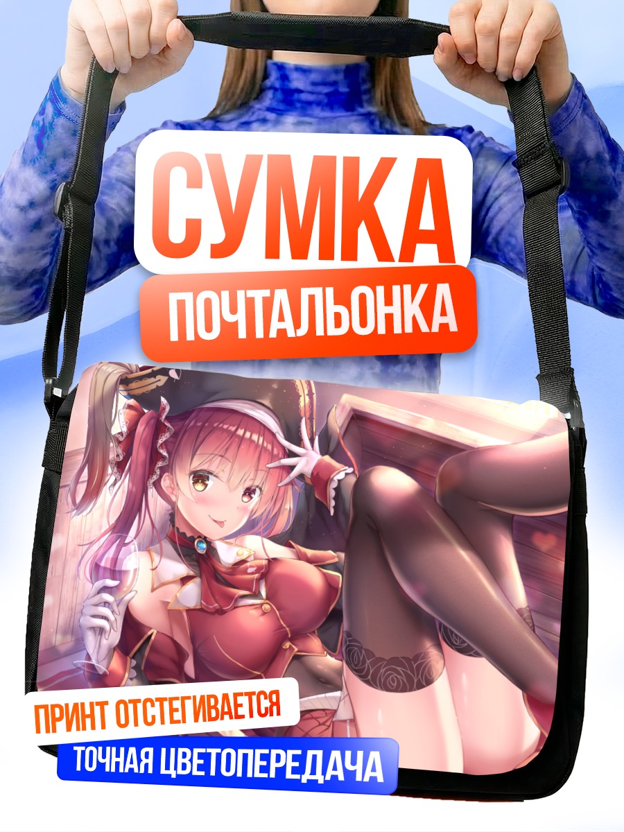 Сумка-почтальонка Хошо Хосино Марине