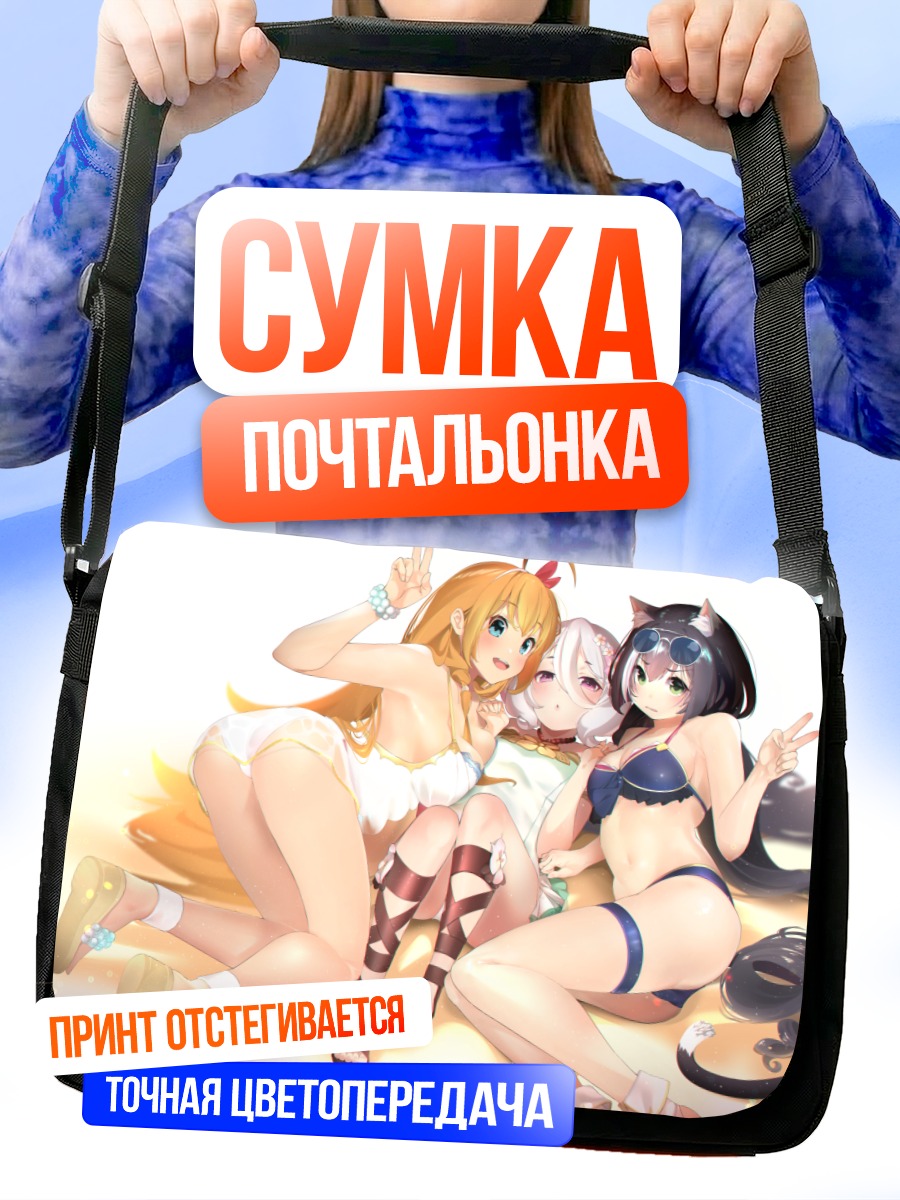 Сумка-почтальонка Пекорин и подруги