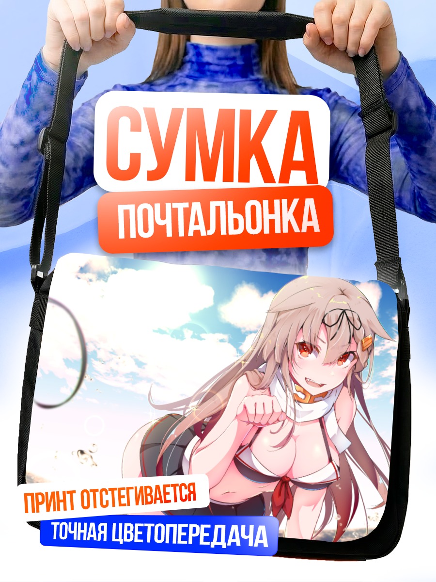 Сумка-почтальонка Юдачи на пляже