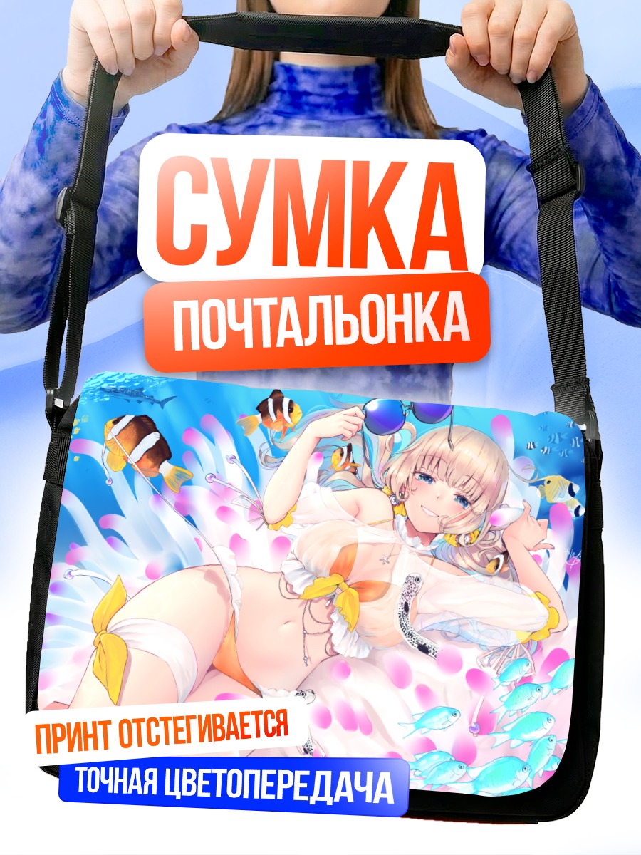 Сумка-почтальонка Девушка в бикини под водой
