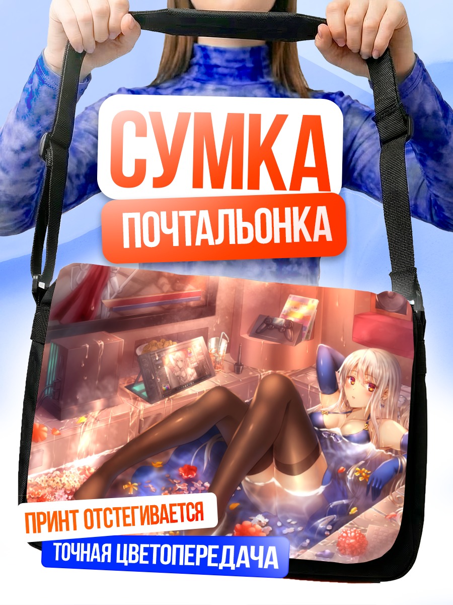 Сумка-почтальонка Девушка в цветах