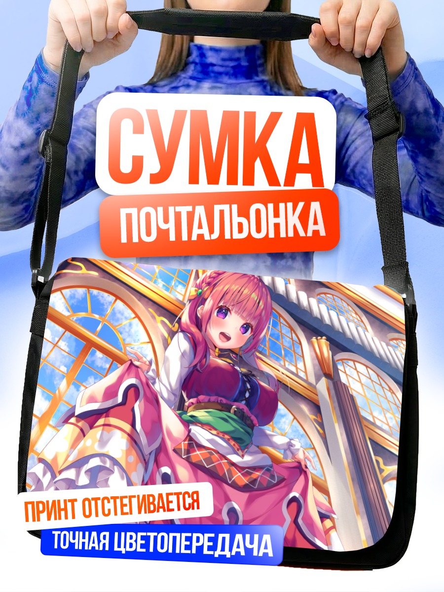 Сумка-почтальонка Девушка в платье