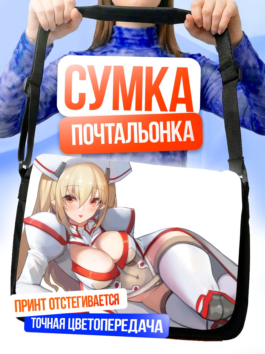 Сумка-почтальонка Валгирис в белом