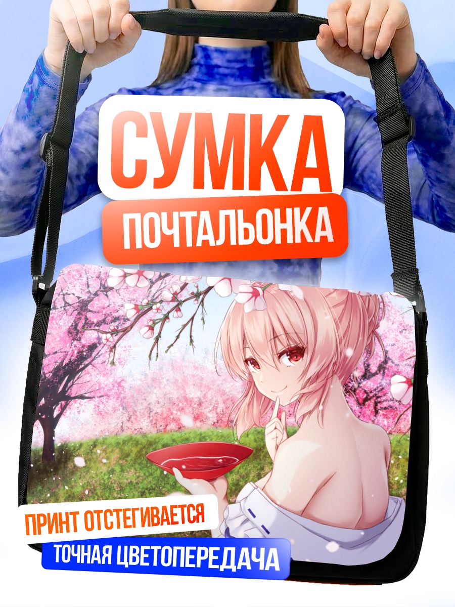 Сумка-почтальонка Ююко Сайгёдзи в сакуре