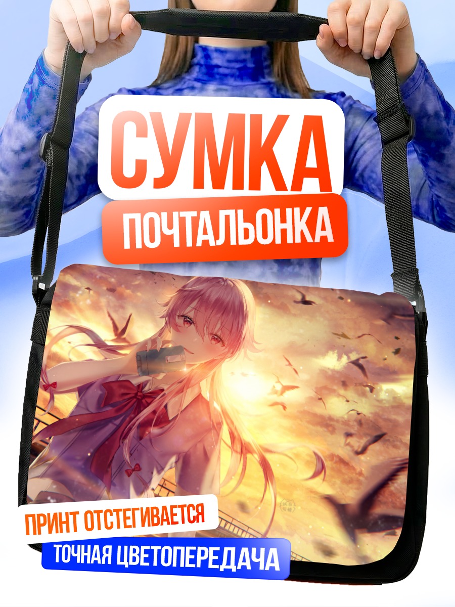Сумка-почтальонка Юно Гасай на закате