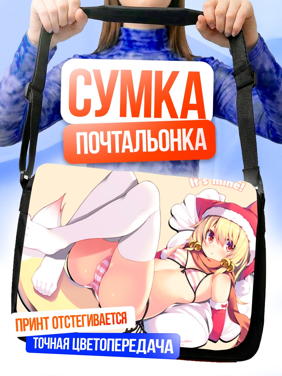 Сумка-почтальонка Лисица в бикини