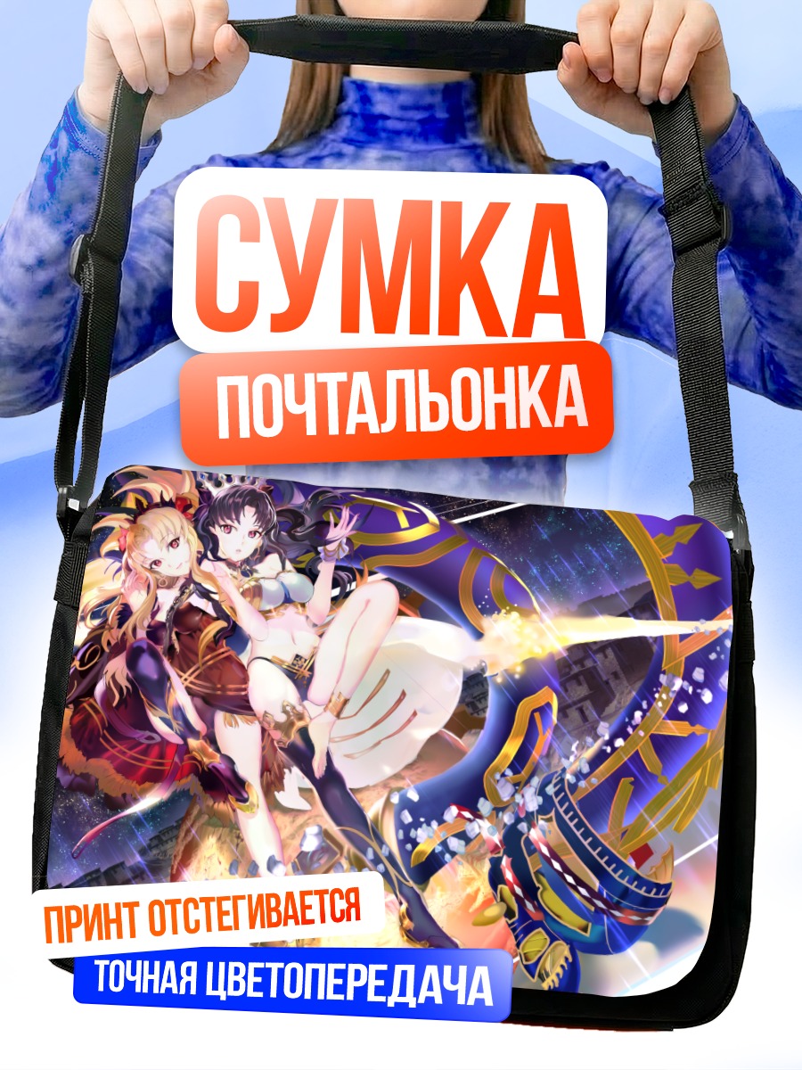 Сумка-почтальонка Эрешкигаль и Иштар