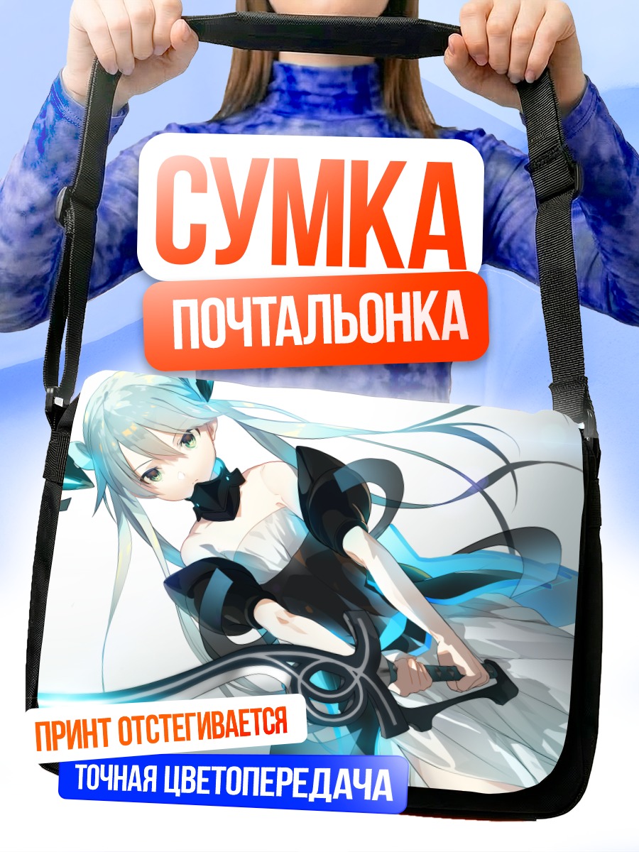 Сумка-почтальонка Шифон Макдогалл с мечом