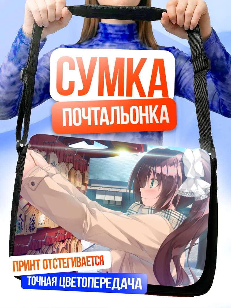 Сумка-почтальонка Нанока Киномия у храма
