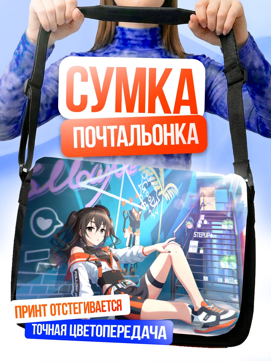 Сумка-почтальонка Акира Сунадзука в городе