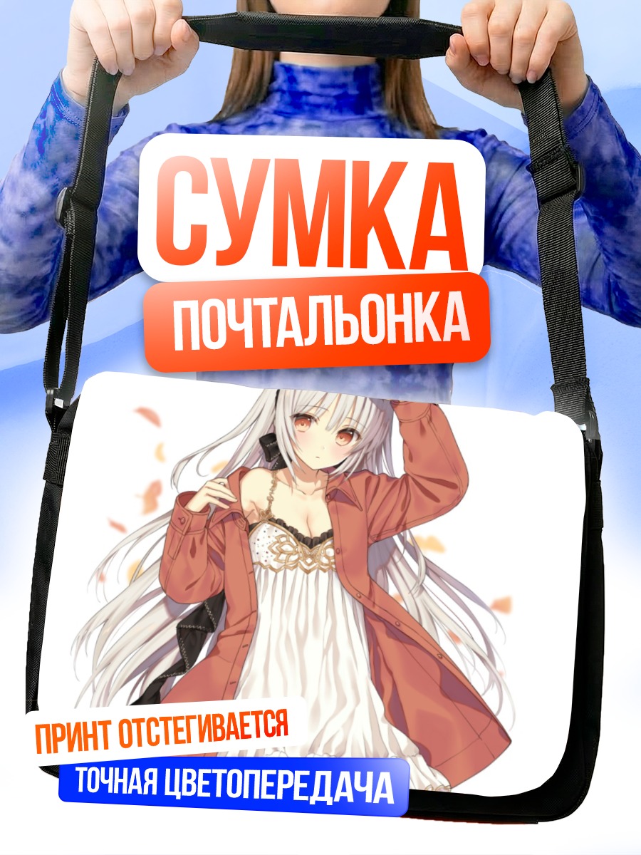 Сумка-почтальонка Девушка в платье