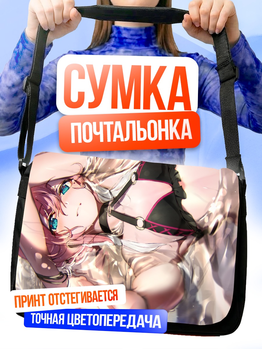 Сумка-почтальонка Коконое в воде