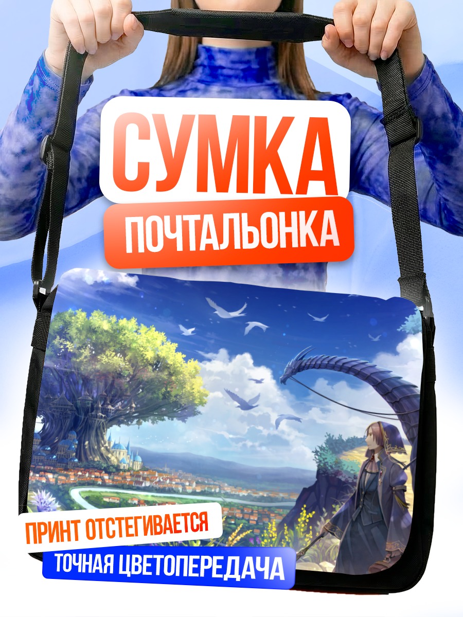 Сумка-почтальонка Город у Древа