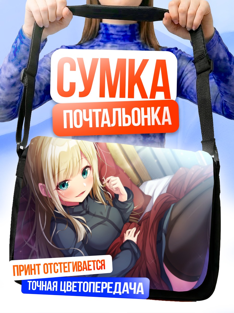 Сумка-почтальонка Рейнес Эль-Меллой Арчизорт