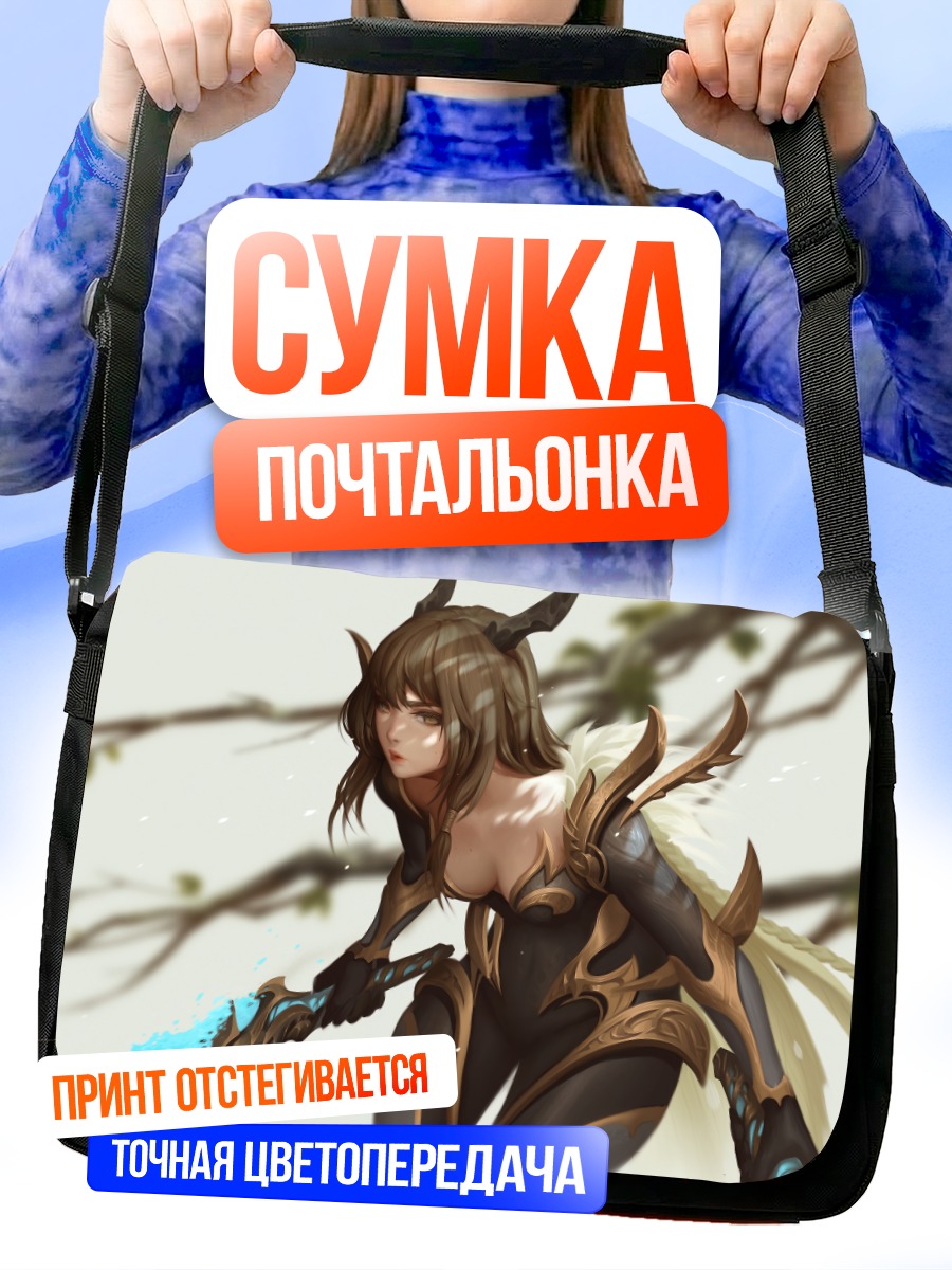 Сумка-почтальонка Воительница с мечом
