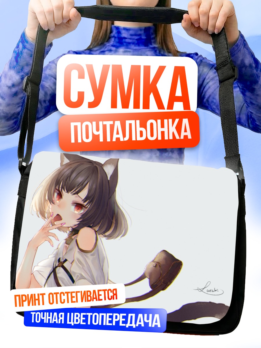 Сумка-почтальонка Девушка-кошка в платье
