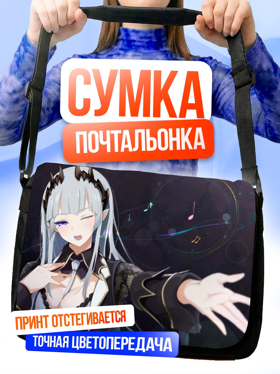 Сумка-почтальонка Эли Согэцу в черном