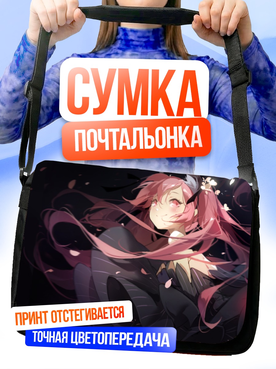 Сумка-почтальонка Розовая девушка в лепестках