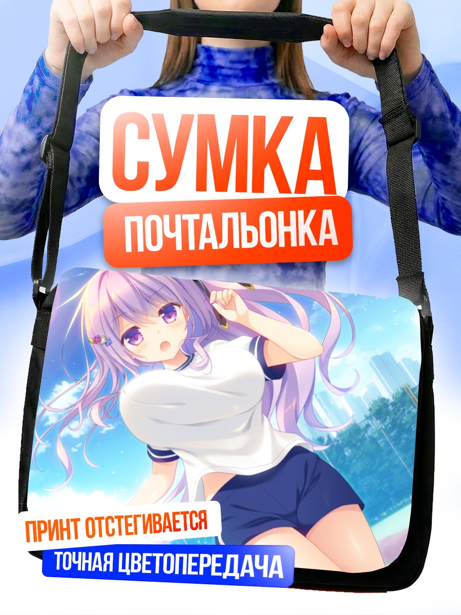 Сумка-почтальонка Роуз Ооцу в городе