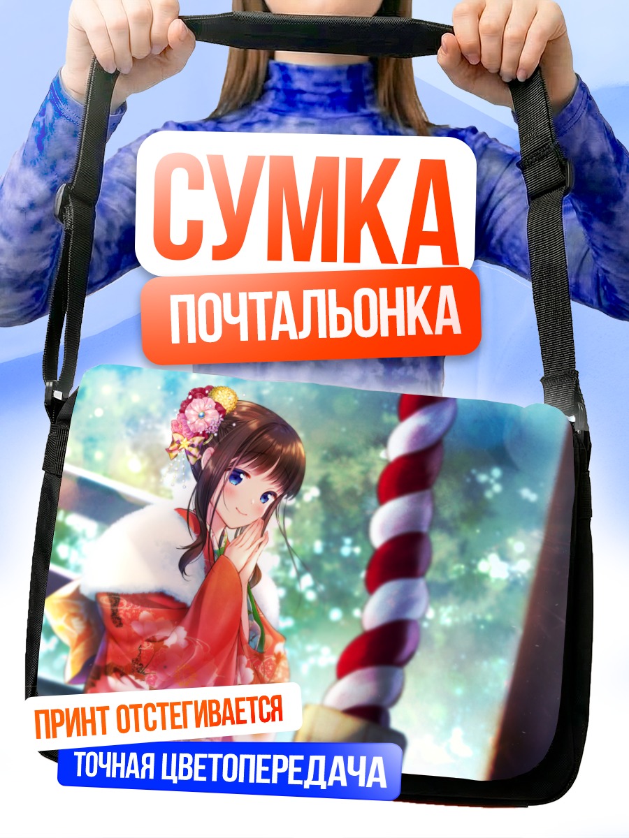 Сумка-почтальонка Девушка в кимоно