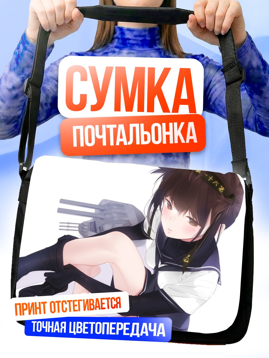 Сумка-почтальонка Хацудзуки в позе