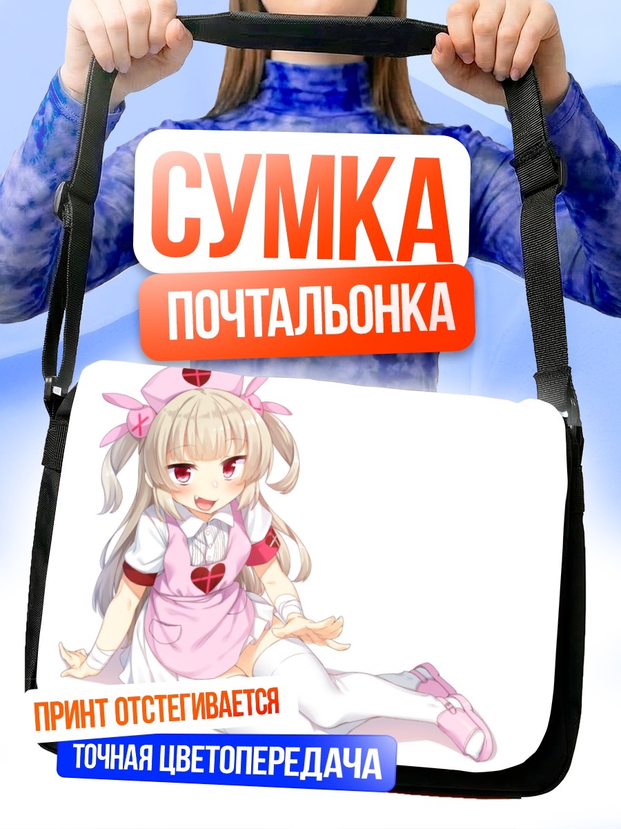 Сумка-почтальонка Натори Сана в розовом