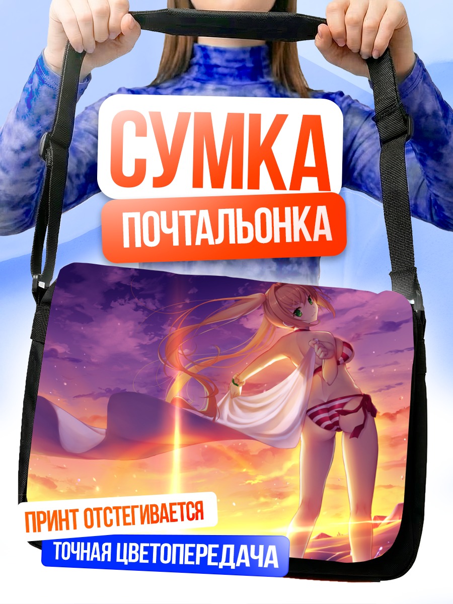 Сумка-почтальонка Неро Клавдий на закате