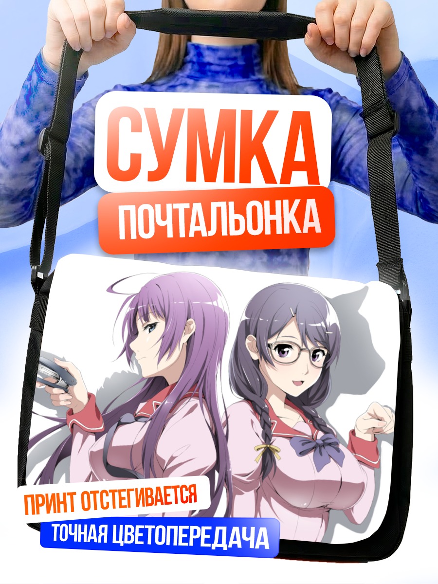 Сумка-почтальонка Цубаса и Хитаги