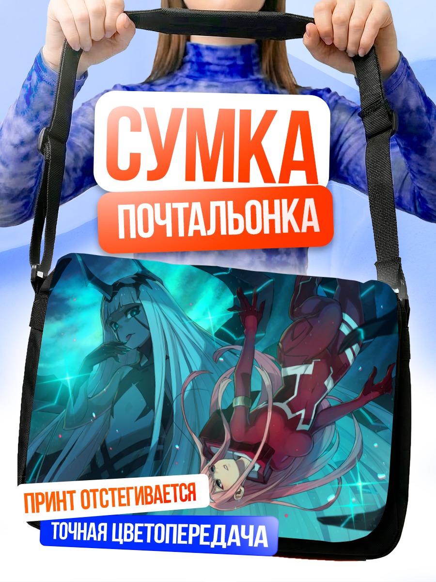 Сумка-почтальонка Зеро Ту в бою