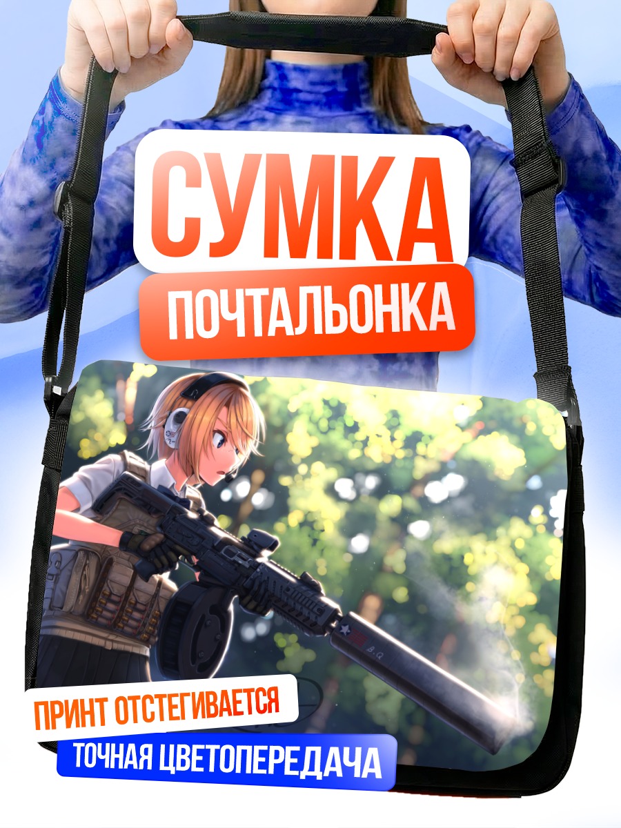 Сумка-почтальонка Девушка с винтовкой