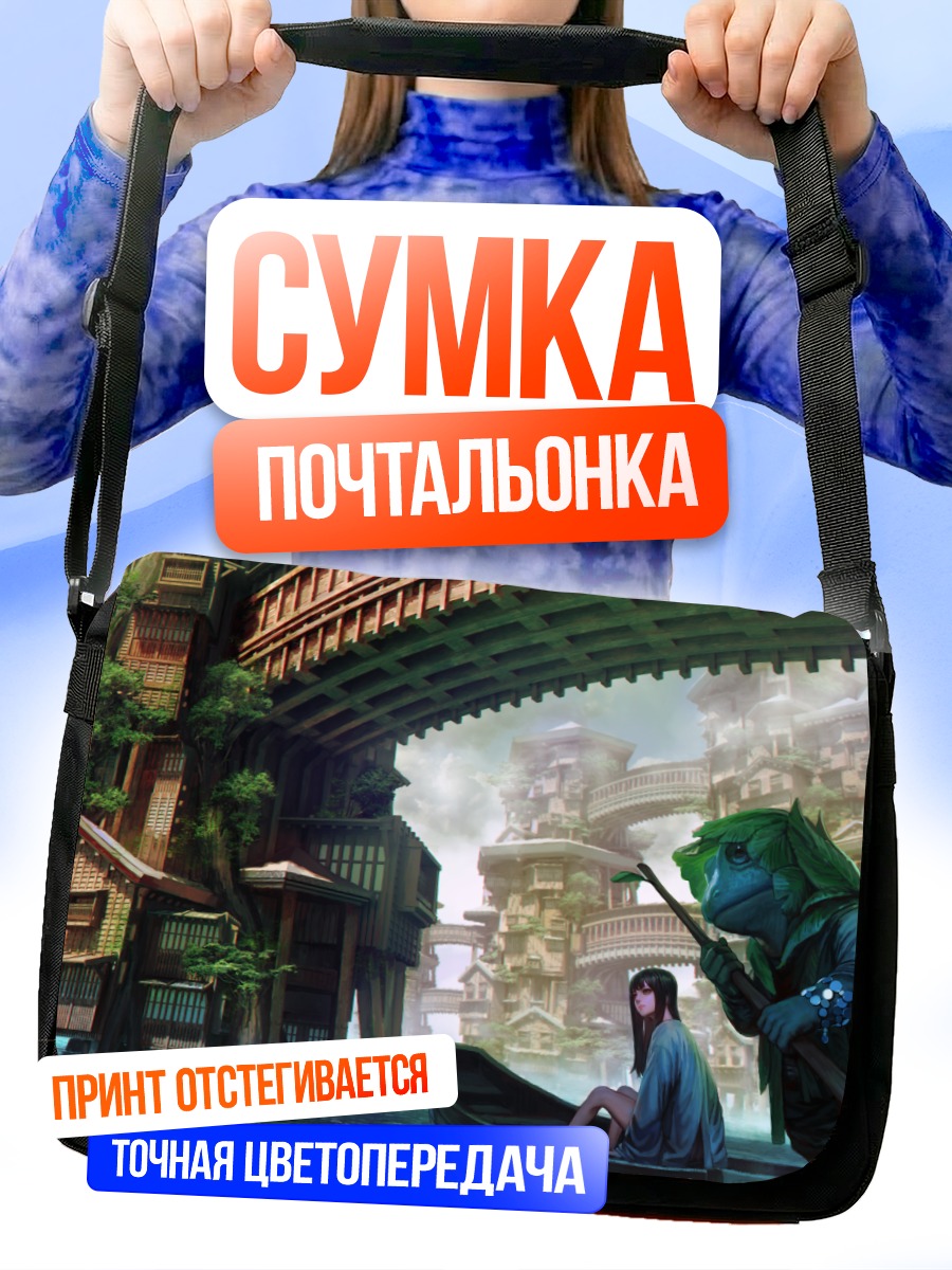 Сумка-почтальонка Лягушка в городе