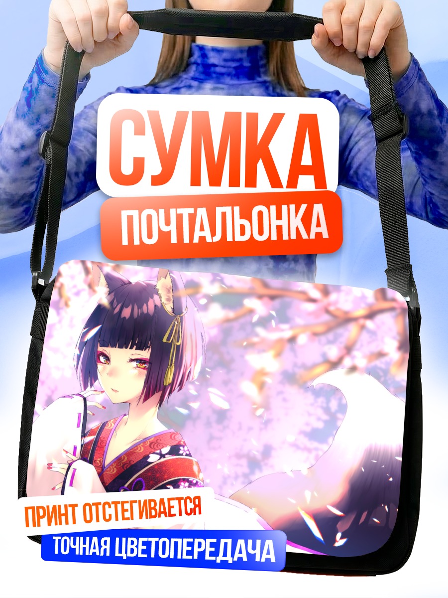Сумка-почтальонка Кицунэ в кимоно