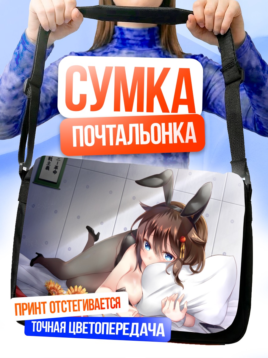 Сумка-почтальонка Сигурэ в образе зайчика