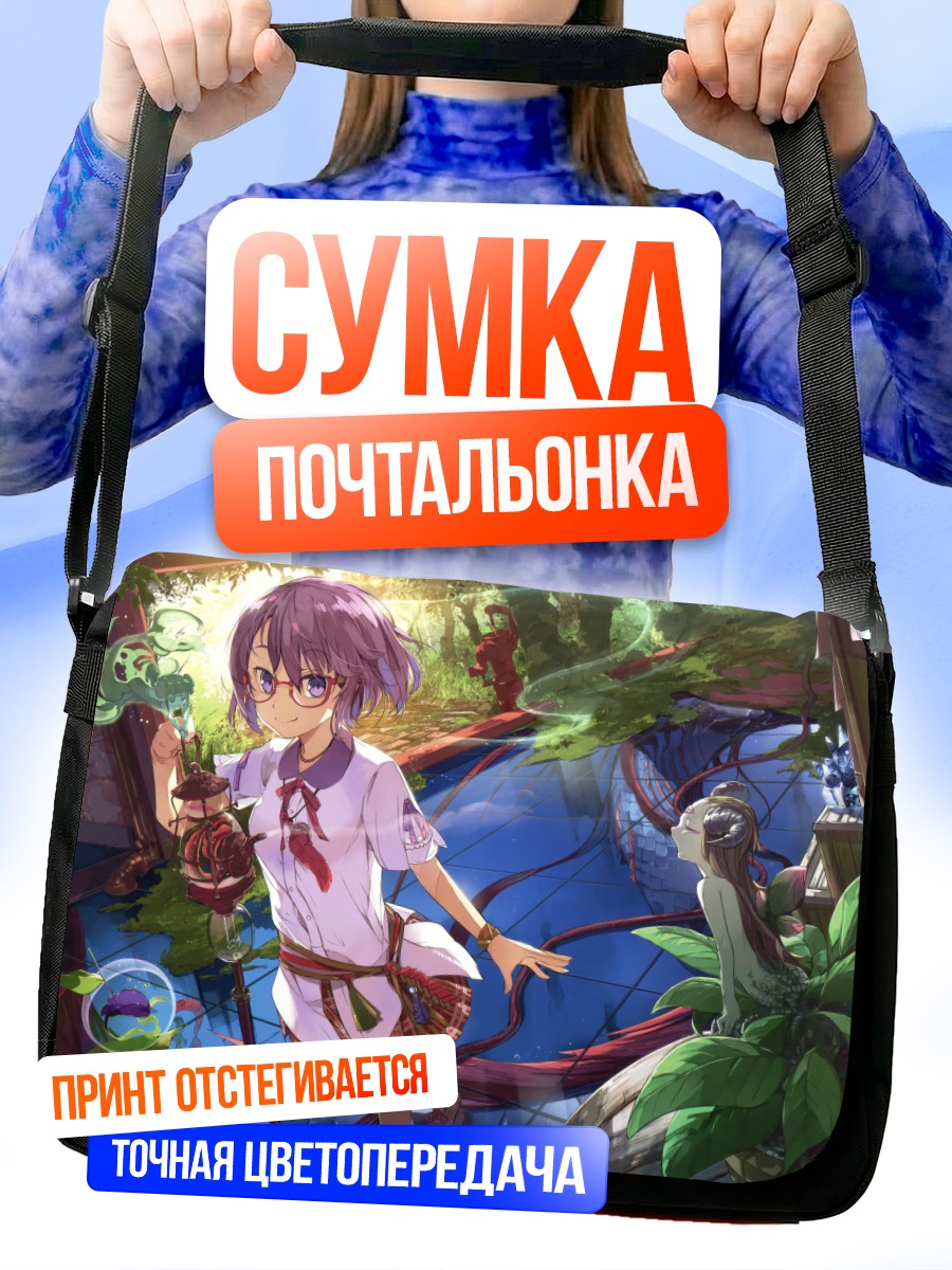 Сумка-почтальонка Девочка в очках