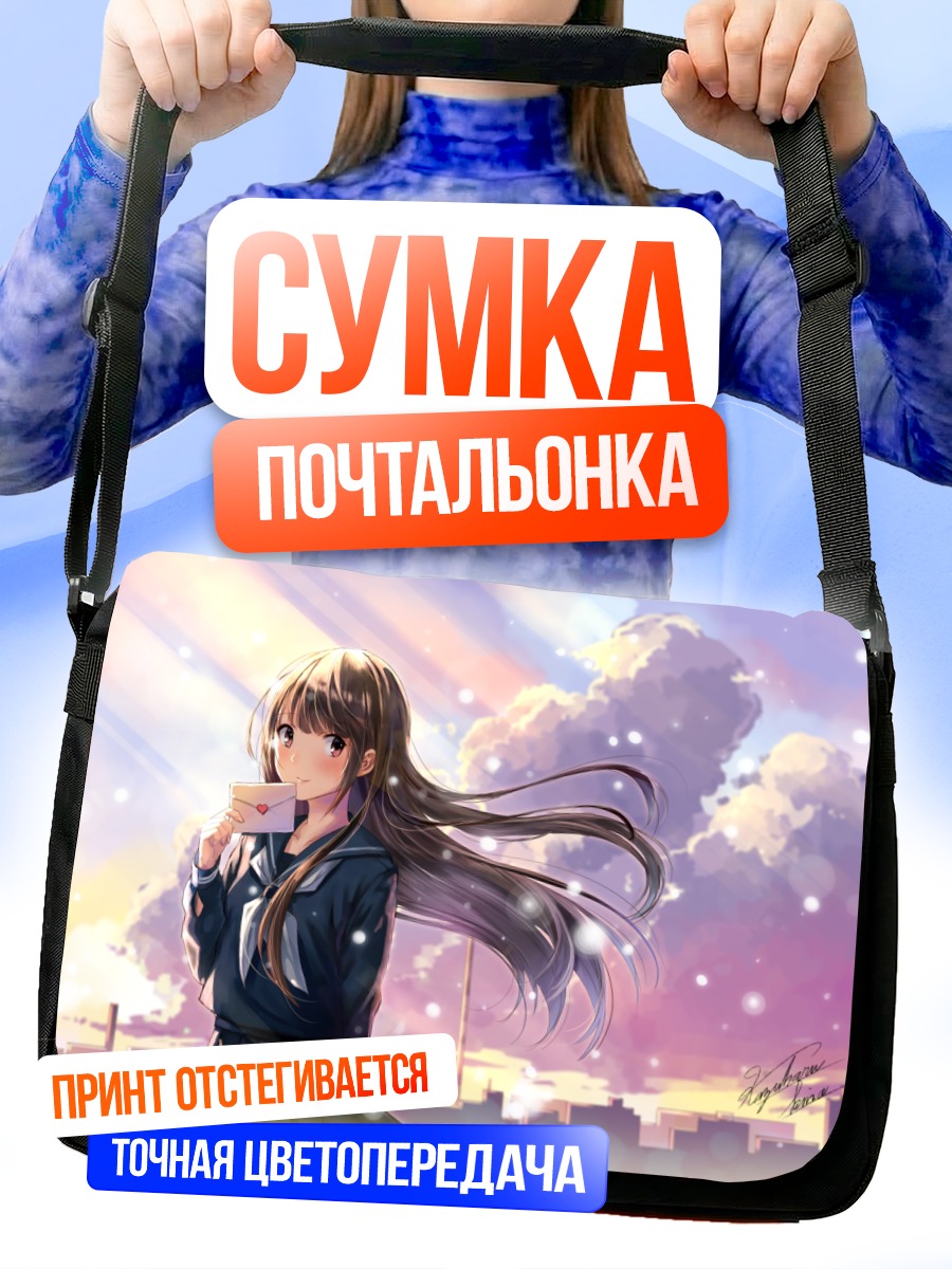 Сумка-почтальонка Школьница в снежном городе