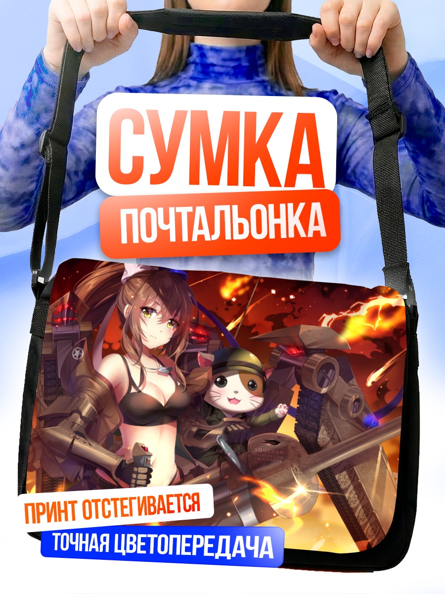 Сумка-почтальонка Меха-девушка с котом