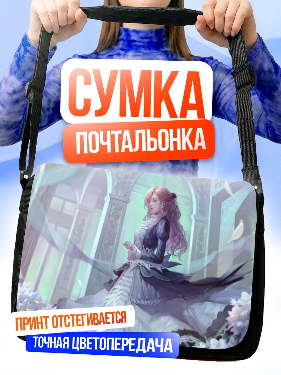 Сумка-почтальонка Блондинка в цветах