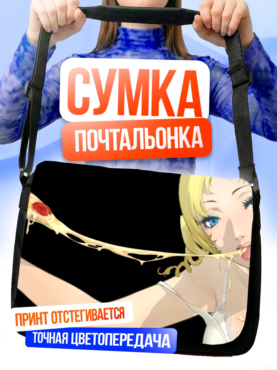Сумка-почтальонка Кэтрин с пиццей