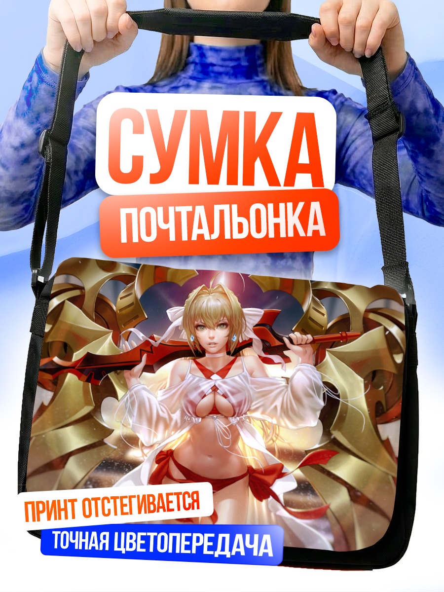 Сумка-почтальонка Неро Клавдий в золоте