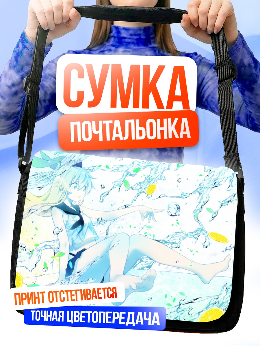 Сумка-почтальонка Шимаказе в воде