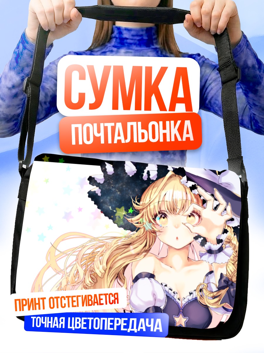Сумка-почтальонка Мариса Кирисаме в шляпе