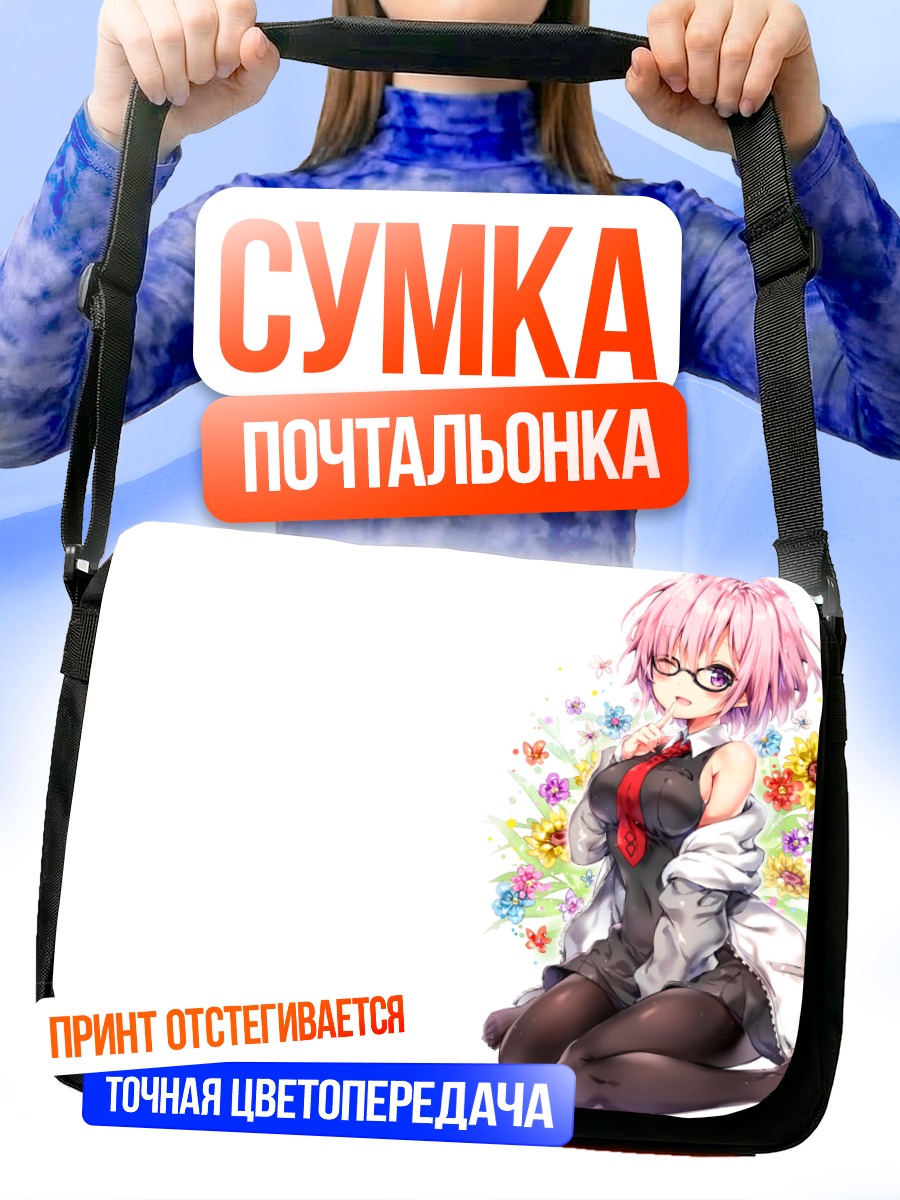 Сумка-почтальонка Мэш Кириелайт в очках