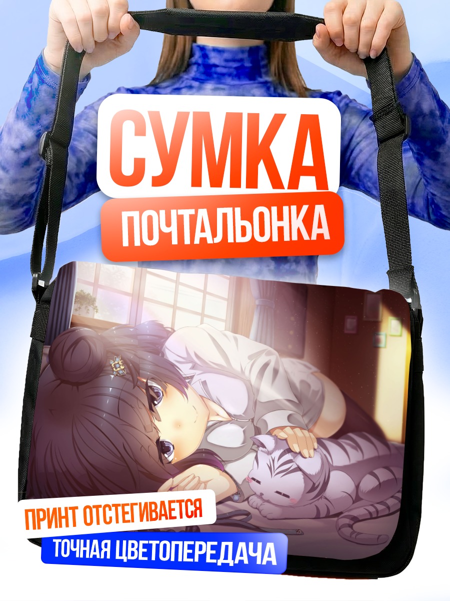 Сумка-почтальонка Хаку с котом