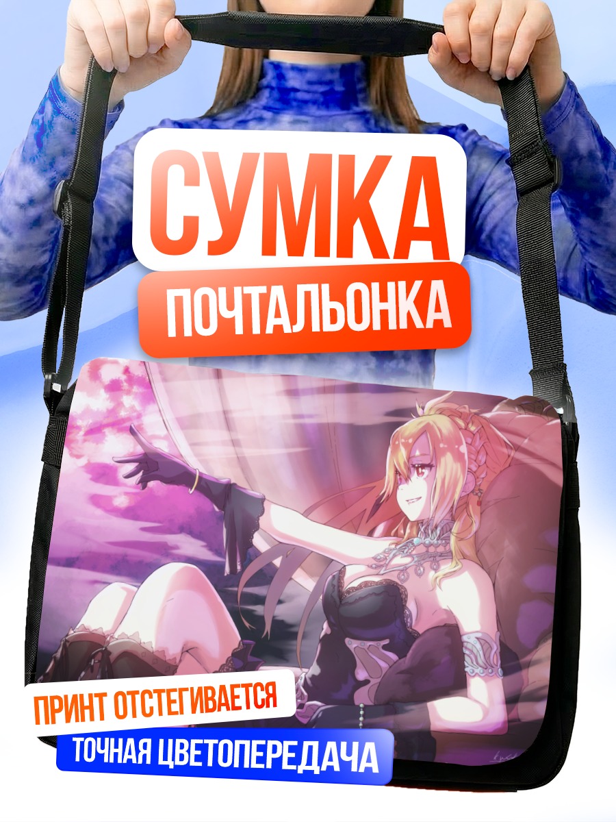 Сумка-почтальонка Блондинка в платье