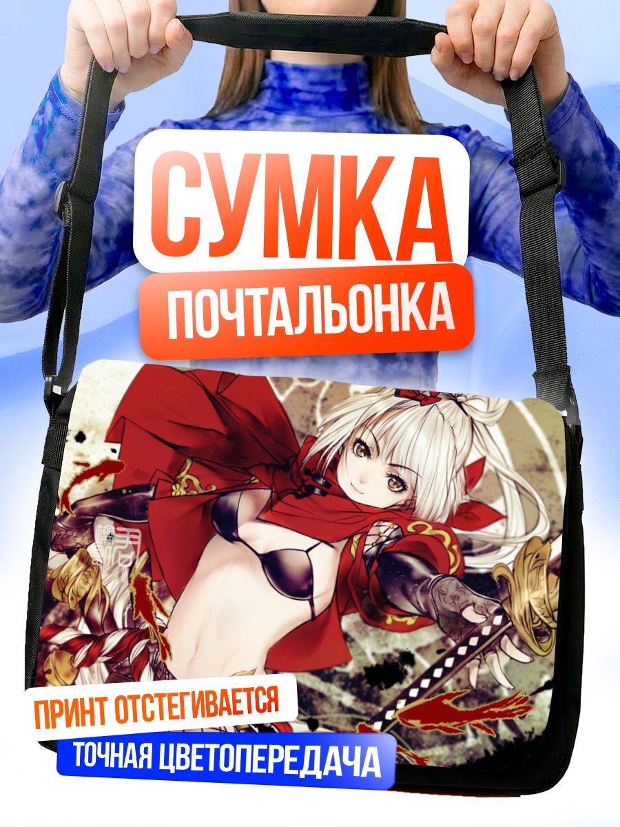Сумка-почтальонка Воительница с мечом