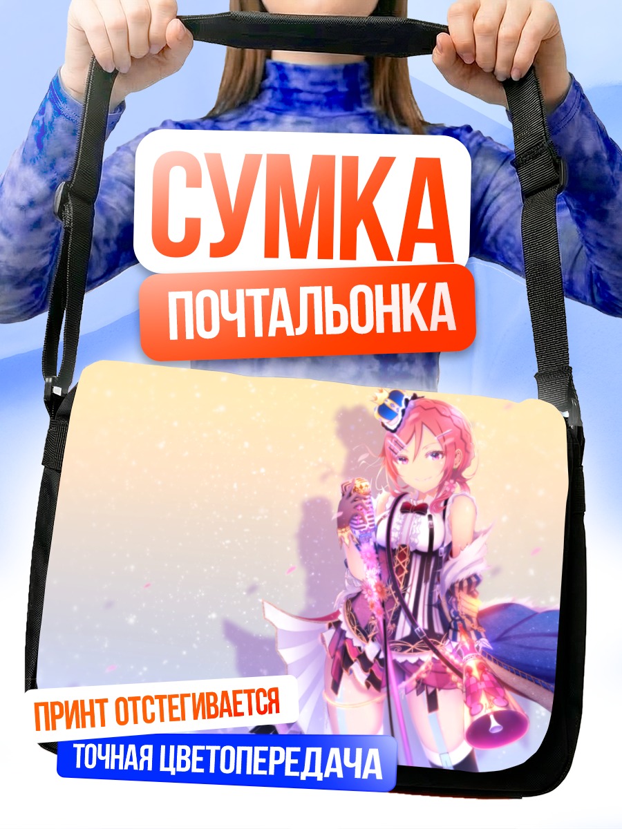 Сумка-почтальонка Маки Нишикино с микрофоном
